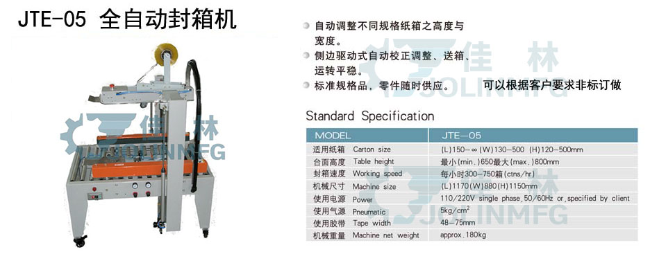 大連佳林設備制造有限公司