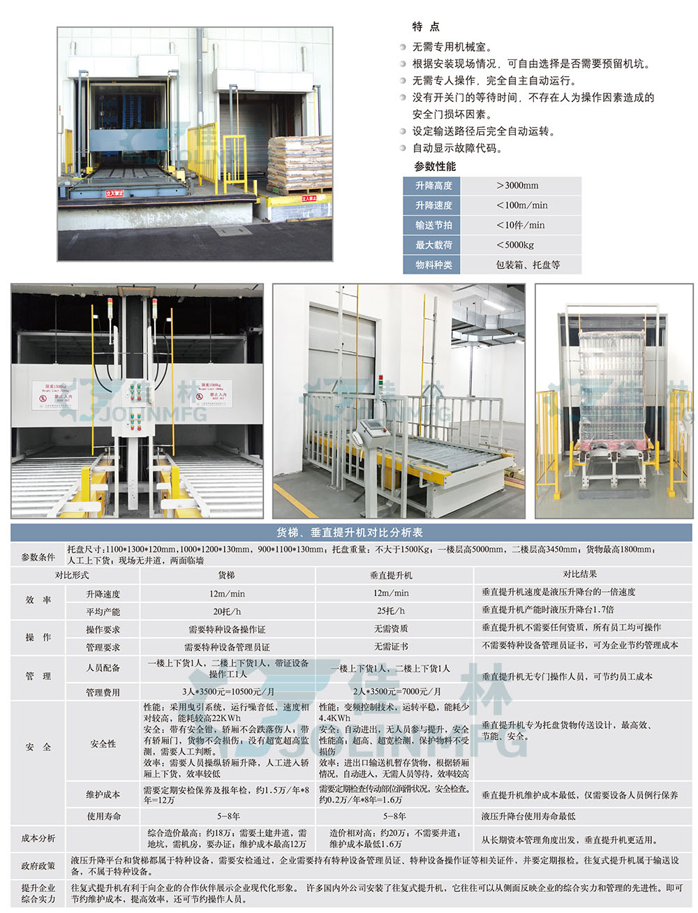 大連佳林設備制造有限公司