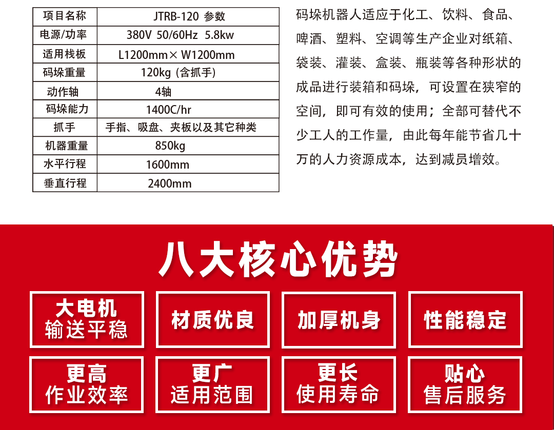 大連佳林設備制造有限公司
